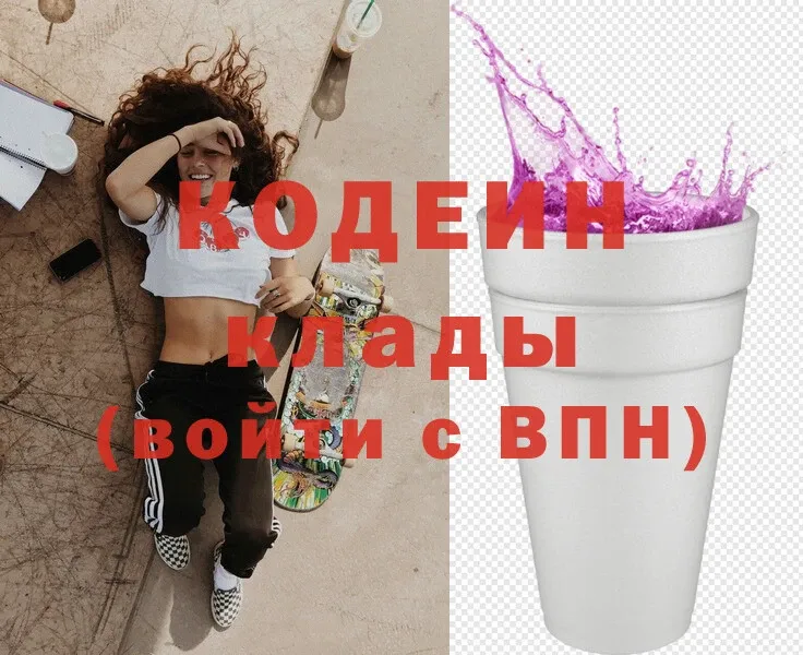 Codein Purple Drank  Нарткала 