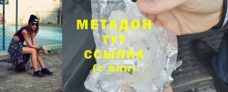 гидра tor  Нарткала  МЕТАДОН methadone 